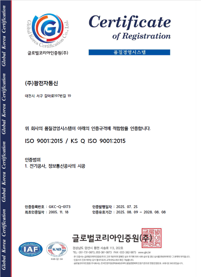 ISO 9001 품질경영시스템 인증서